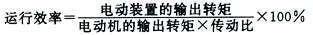 運(yùn)行效率